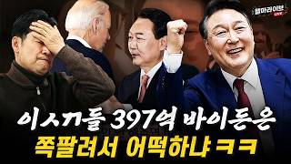 이동학 헬마라이브 활동 썸네일 — 영종도·인천 기후정치