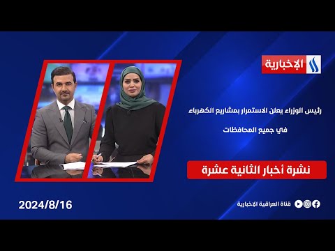 شاهد بالفيديو.. رئيس الوزراء يعلن الاستمرار بمشاريع الكهرباء في جميع المحافظات