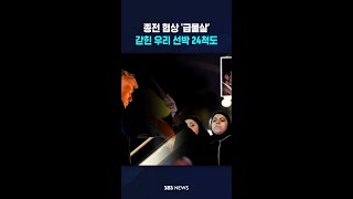 종전 협상 '급물살'..줄다리기 이제 끝? #shorts