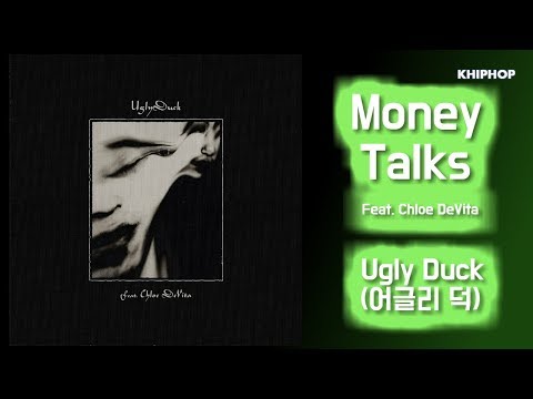 UGLY DUCK (어글리 덕) - Money Talks (Feat. Chloe DeVita) [Lyrics/가사버전]