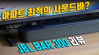 JBL BAR 300 (정품)_동영상_이미지