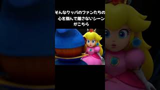 クッパのキャラクターはいつ決定されたのか？解説short動画【スーパーマリオRPG】#スーパーマリオブラザーズ