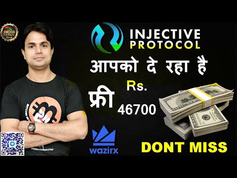 Free Rs. 46700 Money | बड़ी आसानी से पाईये | Injective Protocal के साथ Video