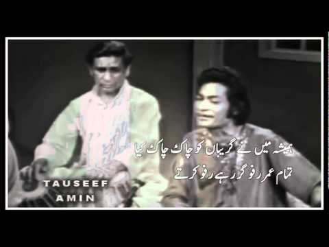 Ustad Amanat Ali Khan PTV Program Nikhar1974 yeh aarzo thee tujheComplete with translation1