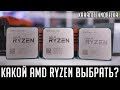 AMD YD1600BBAEBOX - видео