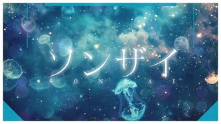 【LYRIC MV】DIAVEL「ソンザイ」