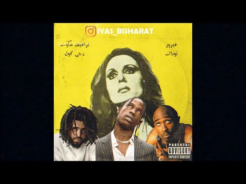 Fairuz - Beirut Money Ft. Tupac x Travis Scott x J cole (Prod By Deluxe)