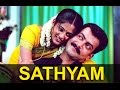 Sathyam Malayalam Full Movie Prithviraj Malayalam Movie Malayalam Movie Malayalam Movie