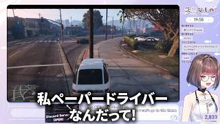 乾物ひもの、はじめてのGTA