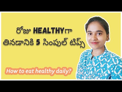 5 simple tips to eat healthy everyday in telugu + how to eat healthy food every day