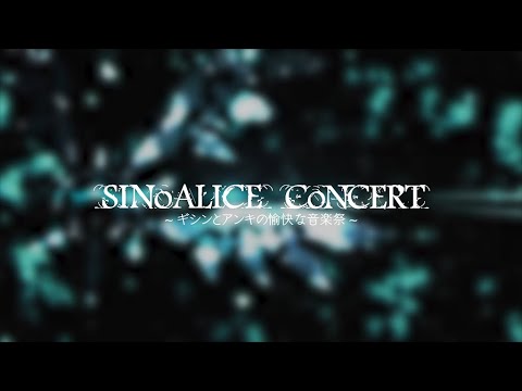 SINoALICE CoNCERTȥ󥭤ʲںס