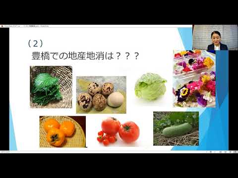 WEBオープンキャンパス特別コンテンツ：キャリアプランニング科ビジネスコース模擬講義