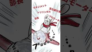 #リストラ された #無職 のスケッチ