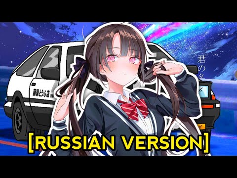 18 (RUSSIAN VER.) // Eurobeat Remix - Code Red