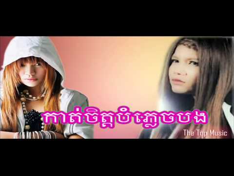 Kat chet bomplech Bong ▶ Yuk Thetratha [RSK Produc