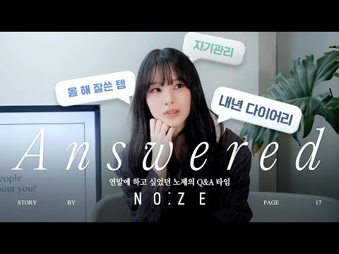 NO:ZE Page 17 | NO:ZE Q&A: 25 Questions and 25 Answers, From 2026 Diaries to Skincare and Life Items