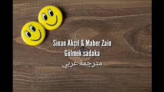 Download lagu Sinan Akçıl & Maher Zain - Gülmek Sadaka, مترجمة عربي mp3 Download lagu Sinan Akçıl & Maher Zain - Gülmek Sadaka, مترجمة عربي mp3