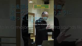 Download lagu Ravel Piano concerto G dur [frusta] #ピアノ協奏曲 #ヴァーチャル・オーケストラ mp3