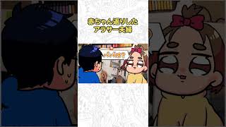 【ご報告】娘と一緒にパパとママが「赤ちゃん返り」しました…