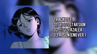 [Full Album] 참솜 (Chamsom) – Star Sign