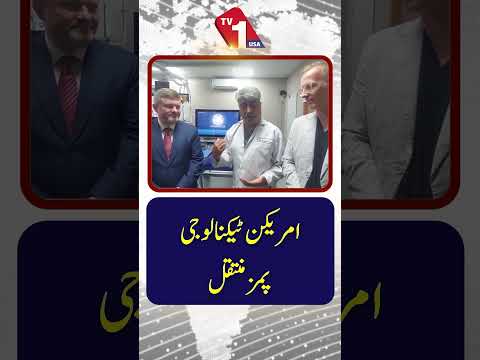 امریکن ٹیکنالوجی یمز منتقل
