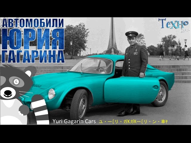 Video Pronunciation of гагарин in Russian