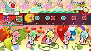 【太鼓の達人 ドンダフルフェスティバル】ウサテイ（鬼）