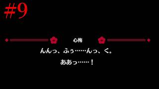 【恋来い温泉物語 初見実況】#9 えちえちイベント多数！心を無にしろ…