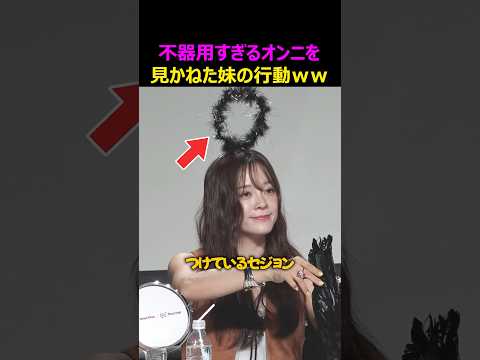 アイドルが不慣れになっちゃったI.O.Iキムセジョンｗｗ