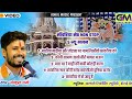 Sanvariya Seth Non Stop 5 Bhajan L गोकुल शर्मा सांवरीया से�