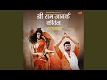 Shree Ram Janki Kirtan