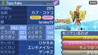 【ポケモンサンムーン】ダブルレート実況#19 「雷Z」と「挑発」採用型のカプ・コケコで戦います Tapu Koko【ダブルバトル】
