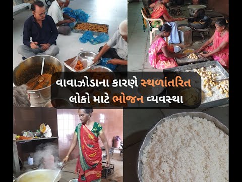 સંભવિત વાવાઝોડાં ના પગલે નવલખી ના જુમ્માવાડી વિસ્તાર ના સ્થળાંતરિતો માટે ભોજન પ્રસાદ વ્યવસ્થા યોજવામાં આવી.
