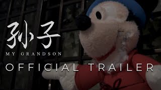 孙子 - MY GRANDSON - Official Trailer