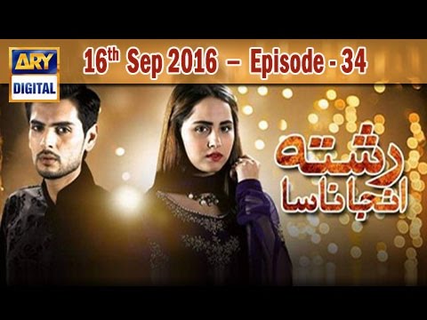 Rishta Anjana Sa Ep 34 - 16th September 2016 - ARY Digital Drama