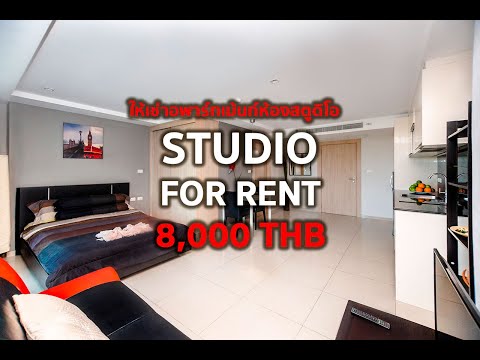 Studio apartment for rent in Nova Ocean View Condominium #hotrealestatepattaya #pattayaproperty