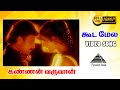 கூடை மேல HD Video Song Kannan Varuvaan Karthik Manthra Sirpy Pyramid Audio