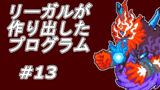 【実況】遂にボス戦！【ロックマンエグゼ5】Part13