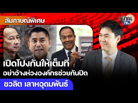 คลิกเพื่อดูคลิปวิดีโอ