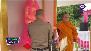 ชลบุรี บก.สส.ภ.2 จัดพิธีมงคล!