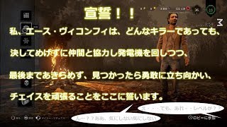 【ホラー・ゆっくり実況】♯４ミミの『DEAD BY DAYLIGHT』　サバイバー編