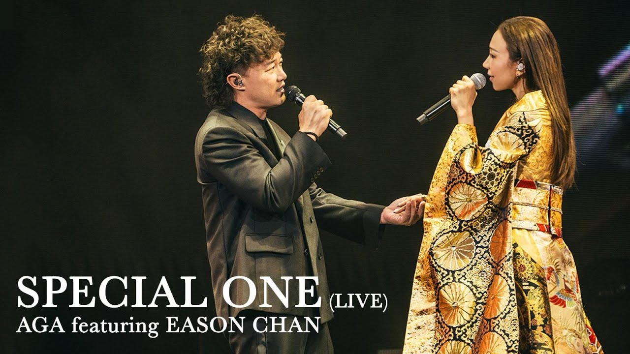 AGA ONEDERFUL LIVE|頭場 26 AUG 2023 |從未曝光合唱歌《Special One (feat. Eason Chan)》