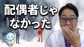 【医師が解説】老化を早める人間関係 1位は配偶者じゃなかった