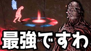 結局なんやかんや言うても探知不可とオーラ可視が最強やねん【DBD/ファースト】