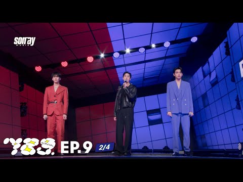 789SURVIVAL EP.9 [2/4 ] | PEEMWASU VS OBO Challenge การสื่อสารอารมณ์ใน VOCAL BATTLE  | 21 ก.ค.66