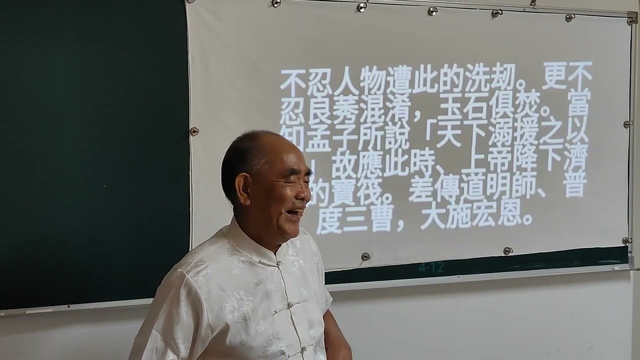 摩訶般若波羅蜜多心經闡微(十)波羅-林坤伯 前人主講