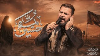 حسين يمه
