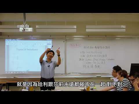 科技融入數學教育（9）