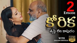 Korika ( కోరిక - తృప్తి లేని కాపురం ) Part 2 | Webseries 2023 | English Subtitles | Curtain Raisers