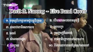 បទពិរោះៗល្បីៗពេញនិយមរបស់​ -​ Davit & Narong - [Live Band Cover]